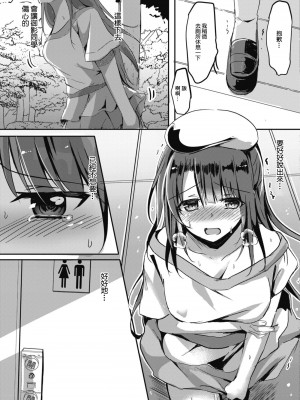 [九門りお] 寝取られたって君が好き 第三話 (コミックリブート Vol.11) [中国翻訳] [DL版]_11