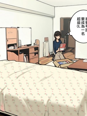 [わかまつ] 宅配便の受け取り方がだらしなくなっていくOLちゃん裏編  [中国翻訳]_06