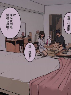 [わかまつ] 宅配便の受け取り方がだらしなくなっていくOLちゃん裏編  [中国翻訳]_40