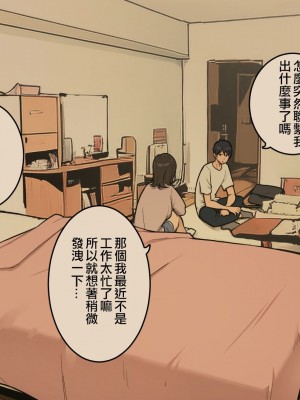 [わかまつ] 宅配便の受け取り方がだらしなくなっていくOLちゃん裏編  [中国翻訳]_20