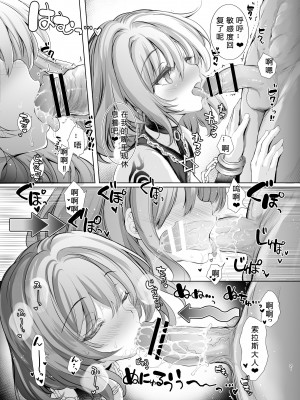 [Type-3 (青色3号)] トラムちゃんとソラスちゃんが奴隷市場に潜入する本 (千年戦争アイギス) [386歪汉化] [DL版]_020