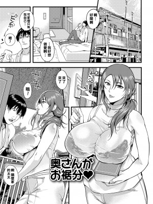 [はんぺら] 奥さんがお裾分♥_115_00_115