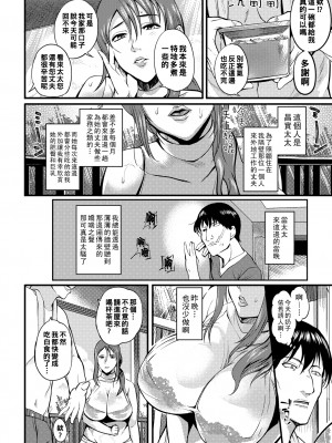 [はんぺら] 奥さんがお裾分♥_116_00_116