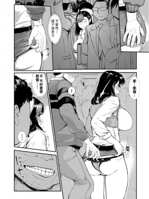 [プリ坊] 人妻Reセックス-痴漢電車-_0026