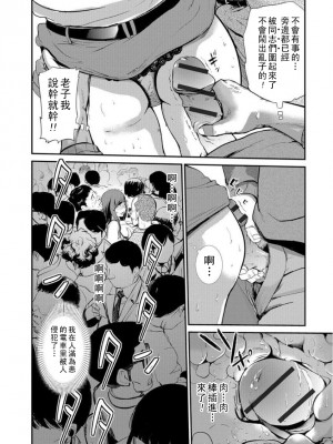 [プリ坊] 人妻Reセックス-痴漢電車-_0032