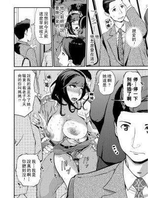 [プリ坊] 人妻Reセックス-痴漢電車-_0034