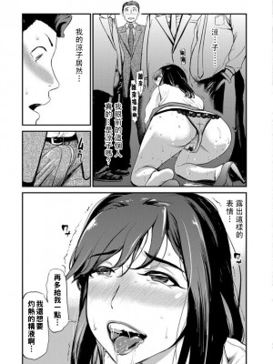 [プリ坊] 人妻Reセックス-痴漢電車-_0043