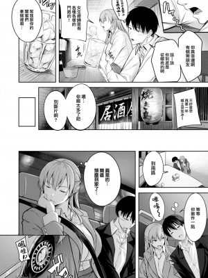 [にこびぃ] Kiss Me Again (COMIC 快楽天ビースト 2023年4月号) [大鸟可不敢乱转汉化] [無修正]_03