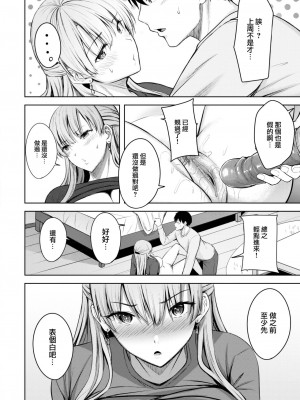 [にこびぃ] Kiss Me Again (COMIC 快楽天ビースト 2023年4月号) [大鸟可不敢乱转汉化] [無修正]_17