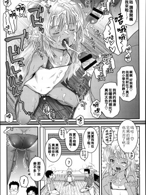 [無道叡智] ビッチ！！_P085