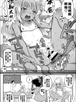 [無道叡智] ビッチ！！_P089