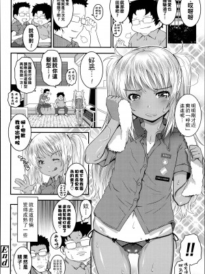 [無道叡智] ビッチ！！_P094