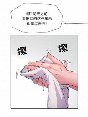 不良二等兵 20-21話_21_8