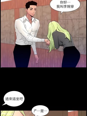 帝王App 65-68話_67_3