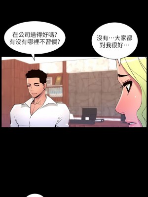 帝王App 65-68話_67_4