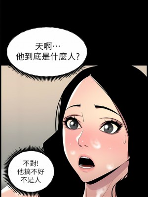 帝王App 65-68話_66_6