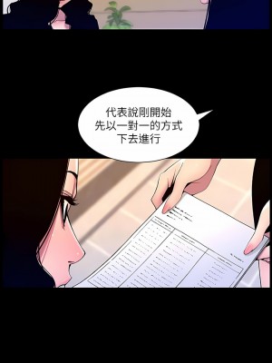 帝王App 65-68話_66_9