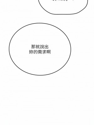海女實習生 41-42話_41_06