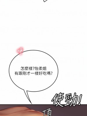 海女實習生 41-42話_41_13