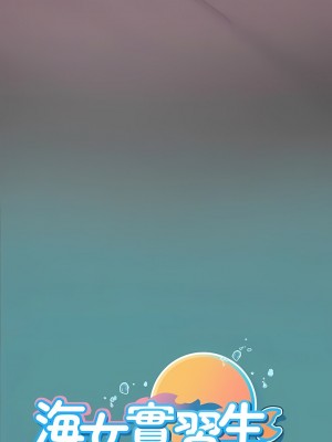 海女實習生 41-42話_41_19