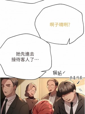 姊姊們的調教 70話[完結]_70_04
