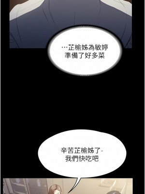 家政婦小姐姐 15-16話_15_01