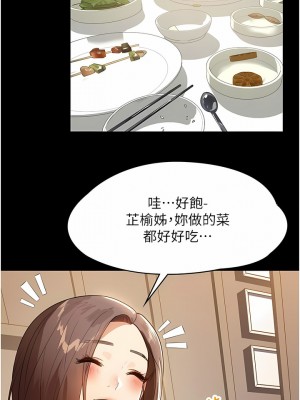 家政婦小姐姐 15-16話_15_03