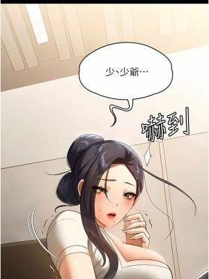 家政婦小姐姐 15-16話_15_13
