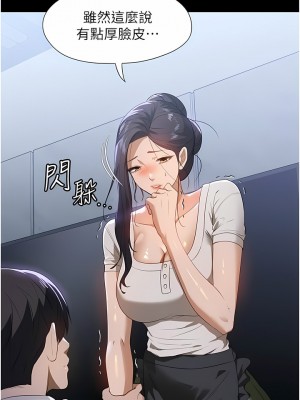 家政婦小姐姐 15-16話_16_03