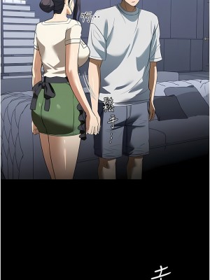 家政婦小姐姐 15-16話_16_06