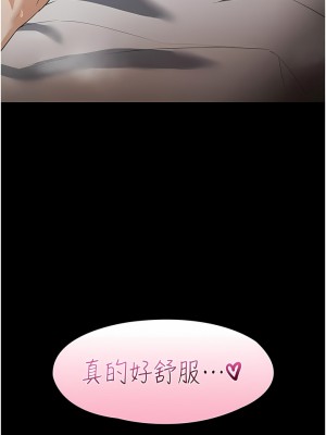 家政婦小姐姐 15-16話_16_16