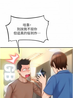 請用啪支付 1-7話_01_12
