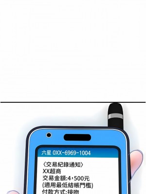 請用啪支付 1-7話_02_16