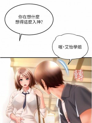請用啪支付 1-7話_03_10