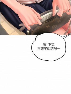 請用啪支付 1-7話_03_13