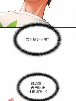 請用啪支付 1-7話_04_04