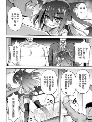 [緋乃ひの] ミリィとたくさんのパパ [郝鸽哥个人汉化] [DL版]_05