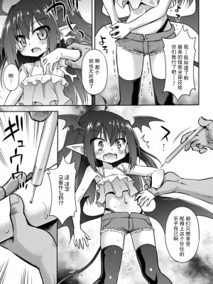 [緋乃ひの] ミリィとたくさんのパパ [郝鸽哥个人汉化] [DL版]_06