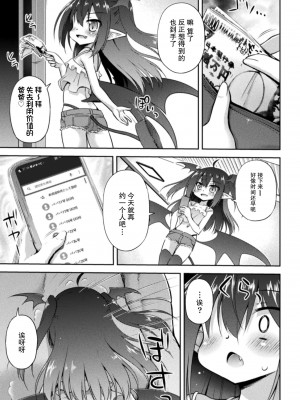 [緋乃ひの] ミリィとたくさんのパパ [郝鸽哥个人汉化] [DL版]_04