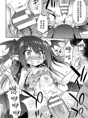 [緋乃ひの] ミリィとたくさんのパパ [郝鸽哥个人汉化] [DL版]_11