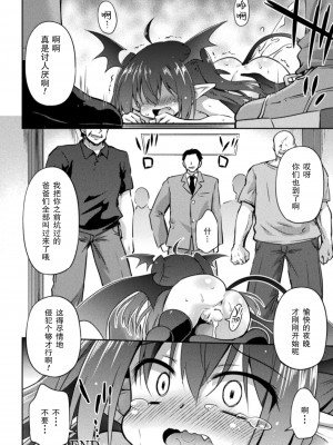 [緋乃ひの] ミリィとたくさんのパパ [郝鸽哥个人汉化] [DL版]_21