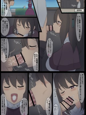 [死者の躯] セックスの味を知ってしまったお嬢様_03