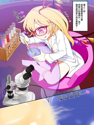 [やし屋 (YASSY)]ミクロ魔理沙とフランちゃんの縮小いじめ (東方Project)&nbsp;&nbsp;[沒有漢化] [DL版]_12