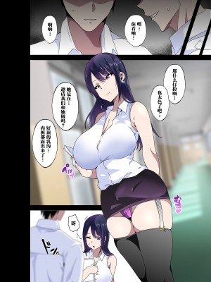 [筋肉亭 (macho。)] 淫らな先生は嫌いですか？〜佐倉 愛美の場合〜 [葱鱼个人汉化]_35