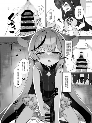 [芽の里 (めりーべ)] 生徒のためなら仕方ない (ブルーアーカイブ) [DL版] [白杨汉化组&白狐仙汉化组]_12