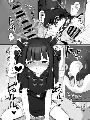 [芽の里 (めりーべ)] 生徒のためなら仕方ない (ブルーアーカイブ) [DL版] [白杨汉化组&白狐仙汉化组]_19