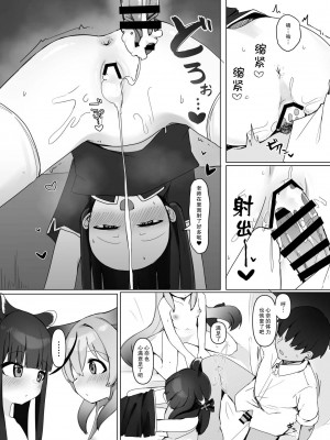 [芽の里 (めりーべ)] 生徒のためなら仕方ない (ブルーアーカイブ) [DL版] [白杨汉化组&白狐仙汉化组]_20