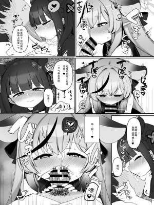 [芽の里 (めりーべ)] 生徒のためなら仕方ない (ブルーアーカイブ) [DL版] [白杨汉化组&白狐仙汉化组]_10