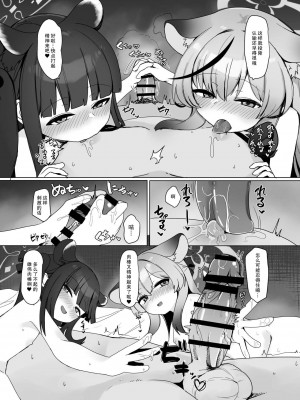 [芽の里 (めりーべ)] 生徒のためなら仕方ない (ブルーアーカイブ) [DL版] [白杨汉化组&白狐仙汉化组]_21