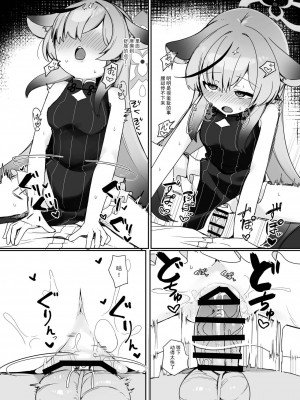 [芽の里 (めりーべ)] 生徒のためなら仕方ない (ブルーアーカイブ) [DL版] [白杨汉化组&白狐仙汉化组]_14